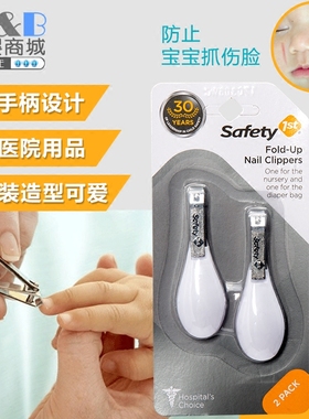 美国Safety1st 婴儿专用指甲钳新生儿指甲剪宝宝放大镜灯光指甲刀