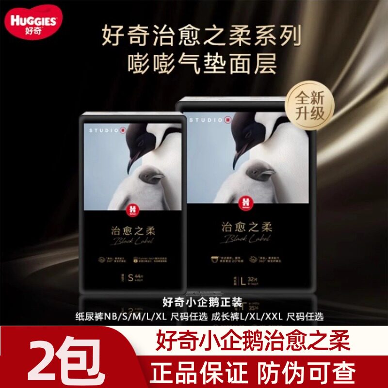好奇治愈之柔拉拉裤超薄透气男女通用婴儿成长裤XXL正品纸尿裤NBS