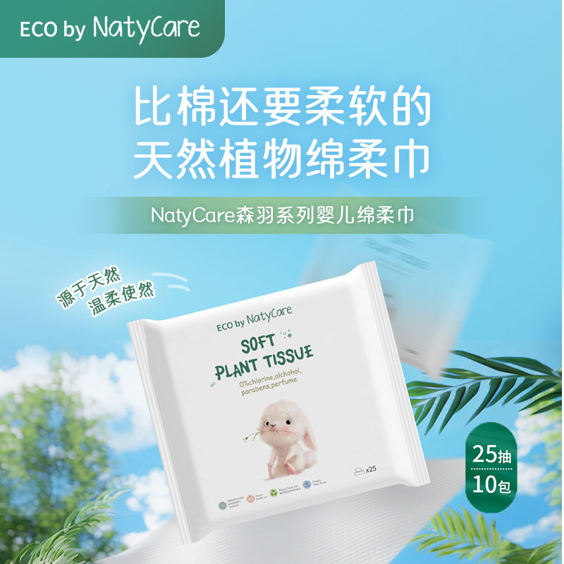 NatyCare尼塔棉柔巾儿童宝宝专用绵柔巾洗脸巾干湿巾便携手口可用
