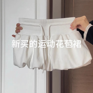 小个子白色蓬蓬花苞半身裙子女高级感夏季2026新款休闲运动短裙裤