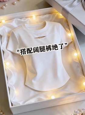 欧货圆领白色镂空短袖t恤女夏季修身显瘦设计感弧形下摆短款上衣