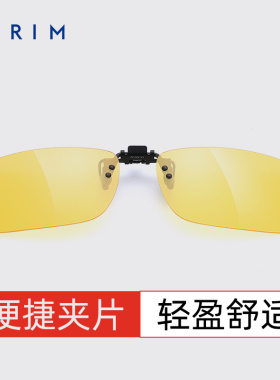派丽蒙男士驾驶专用可上翻偏光夹片大号防眩光可套近视太阳镜