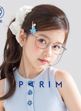 防蓝光青少年眼镜男女童派丽蒙官方旗舰店学生硅胶防滑镜框54017