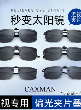 偏光墨镜夹片防紫外线近视钓鱼驾驶眼镜夹片式太阳镜开车专用