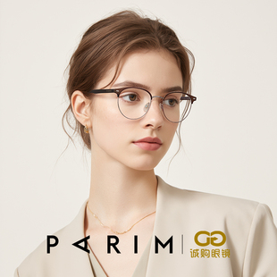 派丽蒙近视眼镜2026年新款可配度数圆框简约知性风镜框女款85155