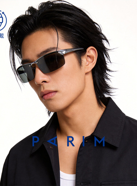 派丽蒙新款偏光太阳镜男士休闲户外防紫外线超清不晃眼潮流百搭