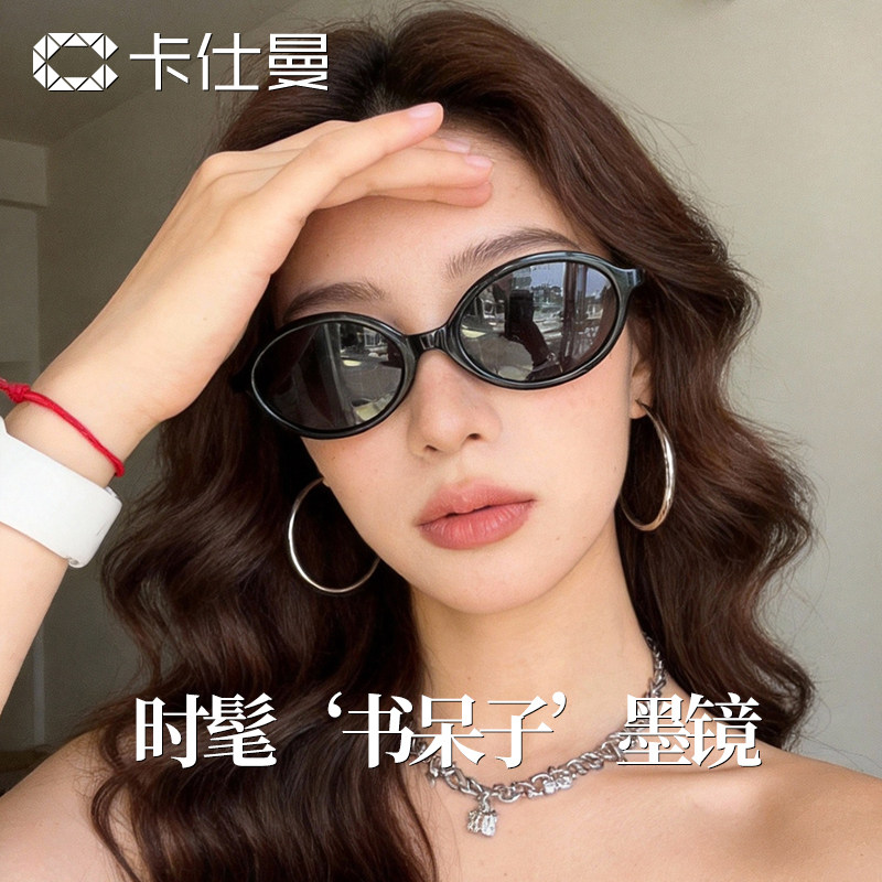 椭圆书呆子文艺小框太阳镜女复古高级感防紫外线遮阳墨镜男,ZIPPO/瑞士军刀/眼镜,太阳眼镜,淘宝优惠券,粉丝福利购,淘宝优惠卷