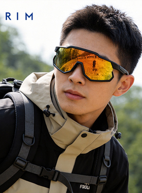 户外运动防风骑行墨镜女登山爬山徒步护目太阳眼镜防紫外线UV400