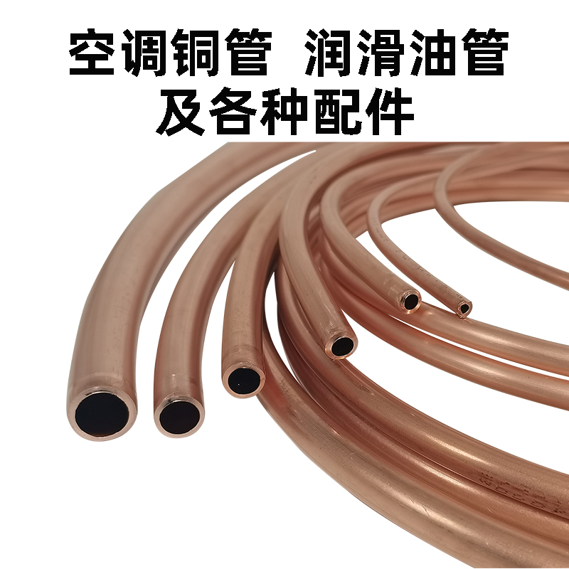 T2紫铜盘管空调铜管液压软态无缝紫铜管6/8/10/12/16/19毛细铜管