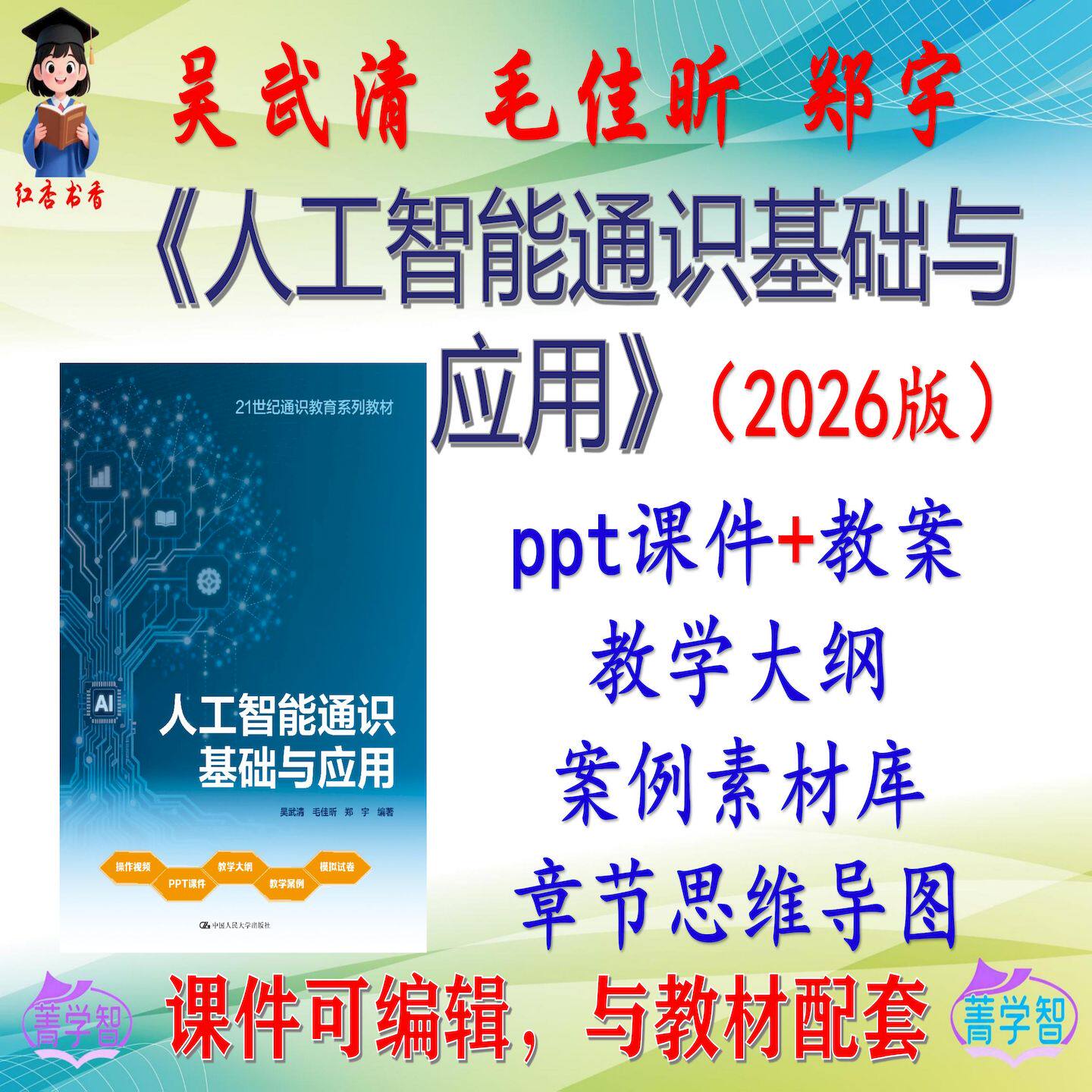 刘大洪《经济法》第3版大学课件PPT可编辑考研考博自学 非教材
