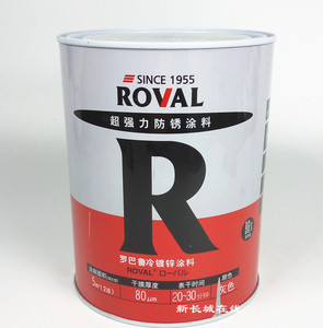 日本 罗巴鲁冷镀锌涂料96％、修补漆，防锈漆、富锌涂料、2.5公斤