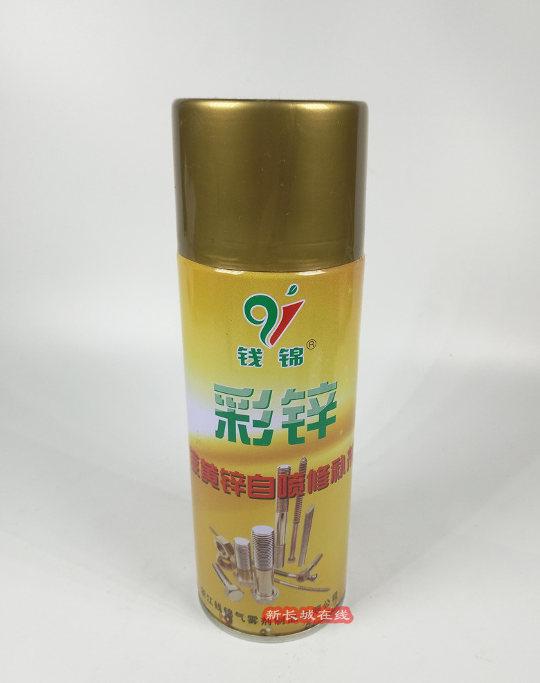 自喷漆钱锦彩锌镀黄锌