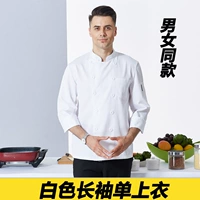 Белый однок