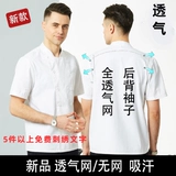 Лонгслив для работы, короткий рукав