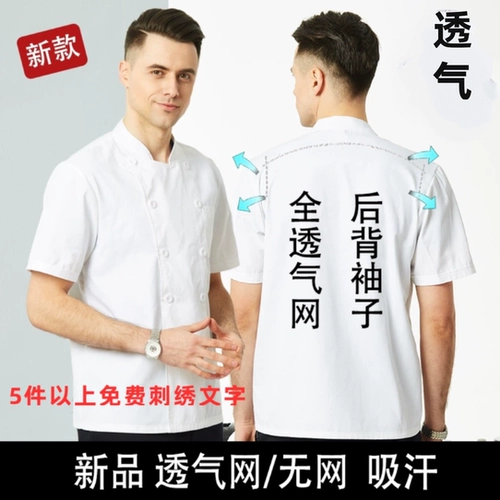 Лонгслив для работы, короткий рукав