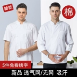 Лонгслив для работы, короткий рукав