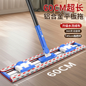 新款 平板拖把一拖净干湿两用拖地拖布墩布尘推 铝合金拖把夹布式