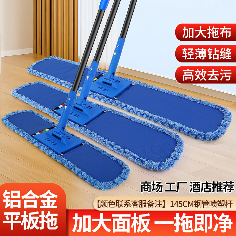 加宽平板拖把酒店大号拖把尘推干湿两用医用拖布懒人清洁地板墩布