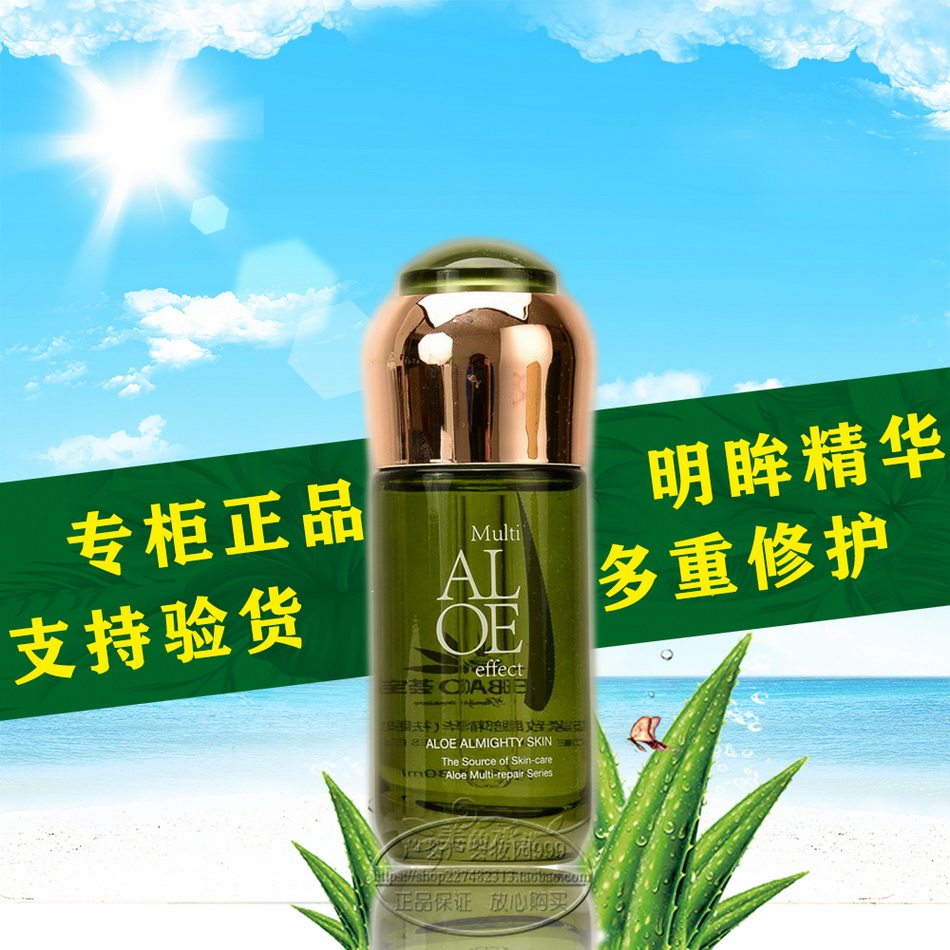 荟宝 芦荟紧致眼部精华 美肌多护 30ml （25年8月）介意勿拍