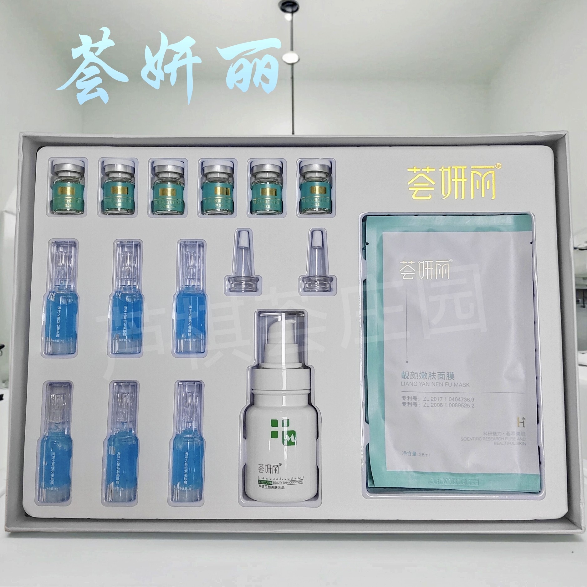 荟妍丽钻石焕颜美肤套呵护肌肤提亮肤色保湿嫩肤套盒官方正品
