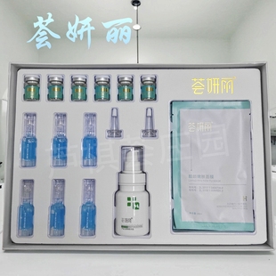 荟妍丽钻石焕颜美肤套呵护肌肤提亮肤色保湿嫩肤套盒官方正品