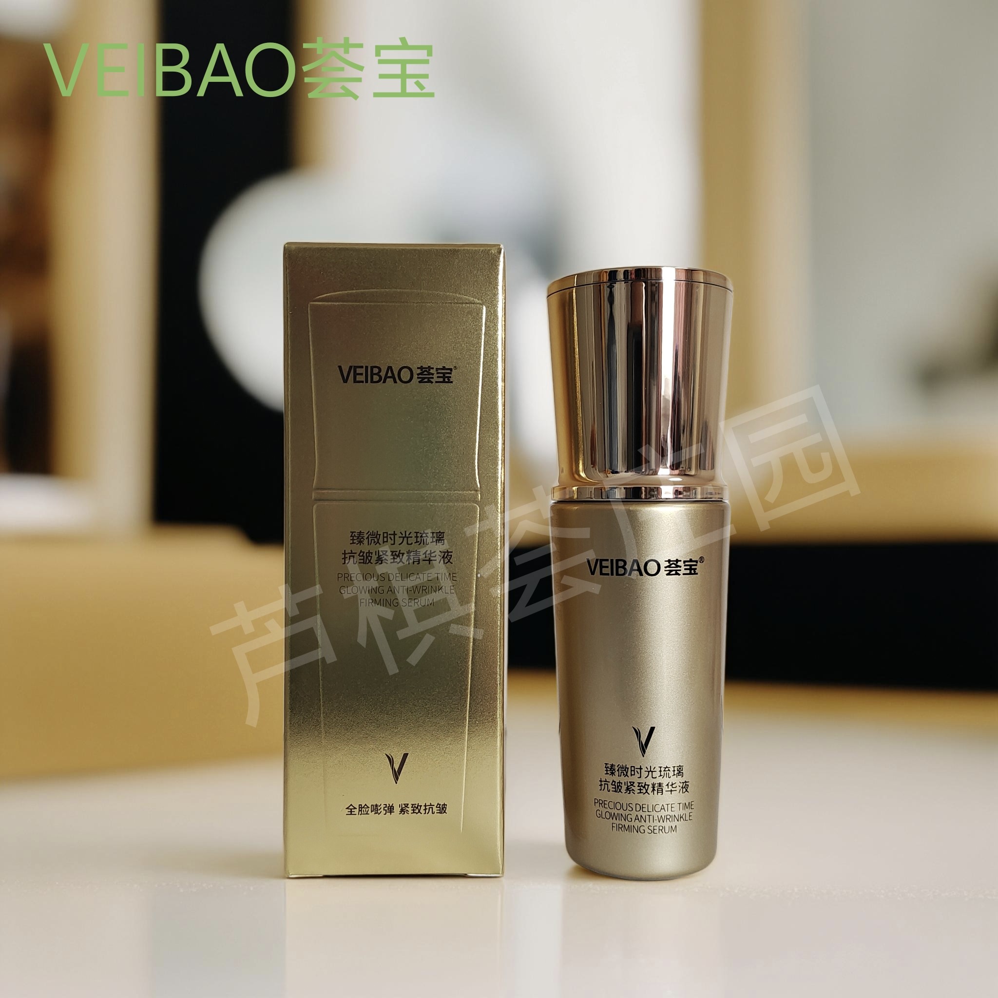 荟宝臻微时光琉璃抗皱紧致精华液提拉紧致淡化细纹脸部精华裸发