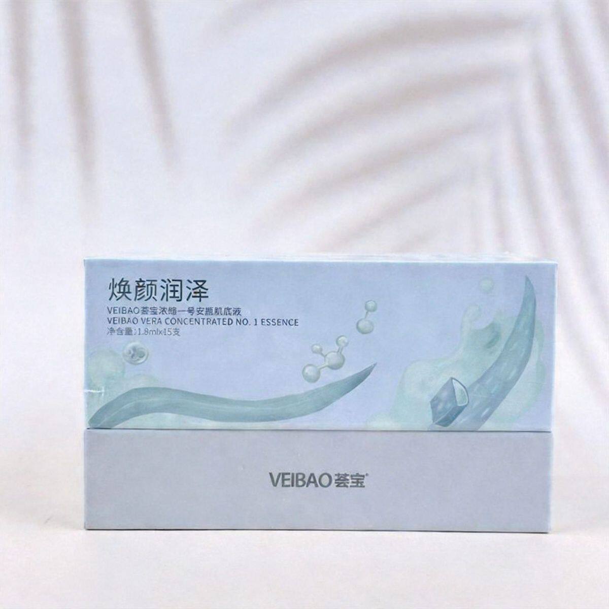 荟宝芦荟安瓶精华一号肌底液补水精华液面部精华控油祛痘平衡水油