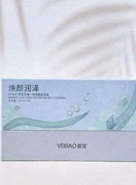 荟宝芦荟安瓶精华一号肌底液补水精华液面部精华控油祛痘平衡水油