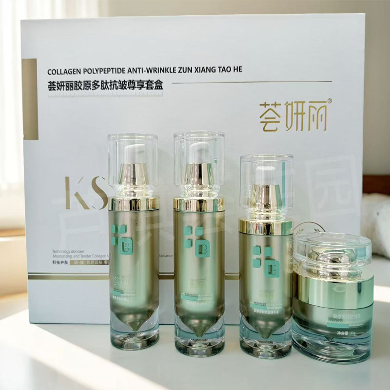 荟妍丽胶原多肽抗皱尊享套盒补水保湿提亮肤色紧致抗皱护肤品套装