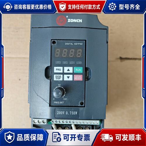 议价众辰0.75变频器 H2200A0D75K 200V 0.7可维修