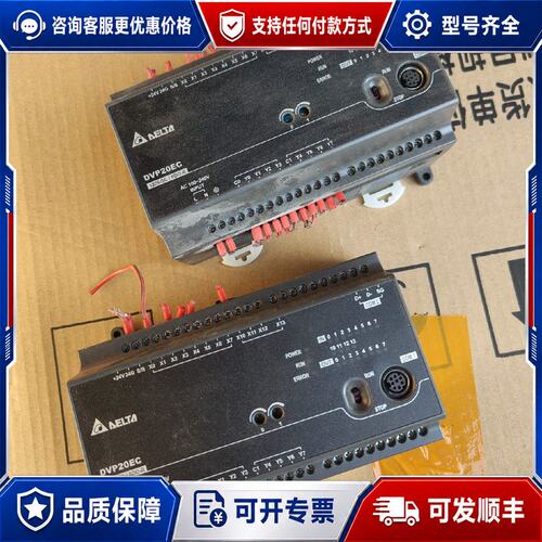 议价台达plc DVP20EC可维修