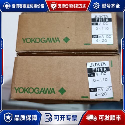 议价横河YOKOGAWA可维修