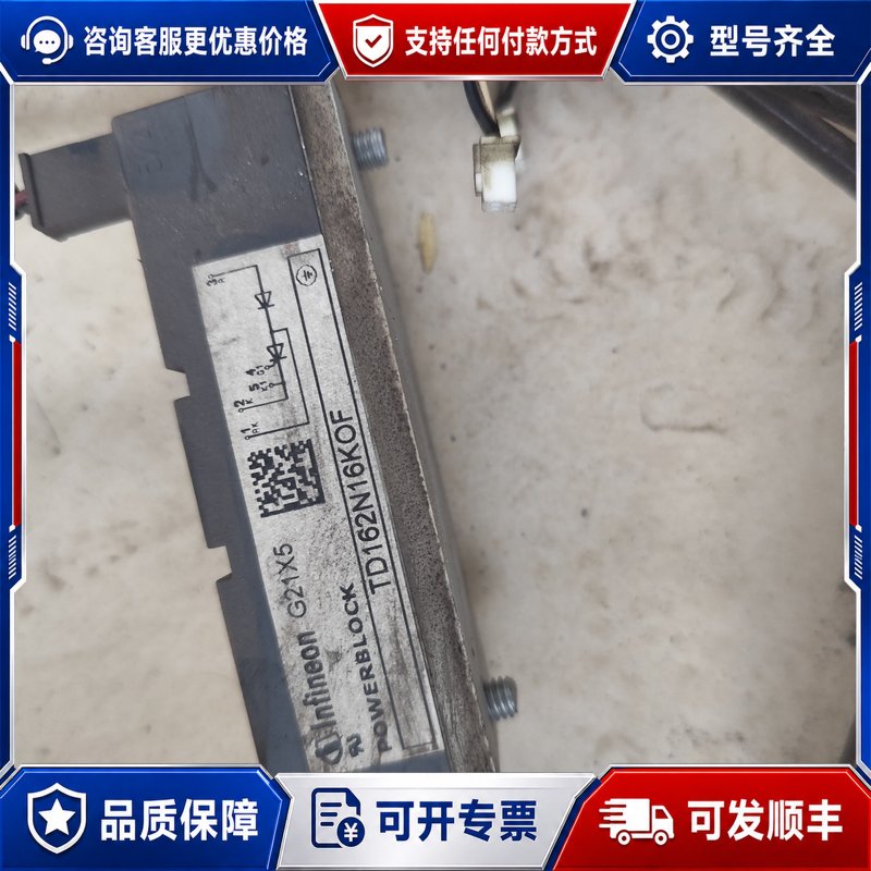 议价英飞凌可控硅模块TD162N16KOFPowerb可维修图片