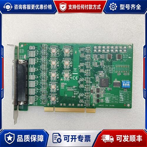 议价PCI-1620A-DE研华PCI-1620A工厂备件可维修
