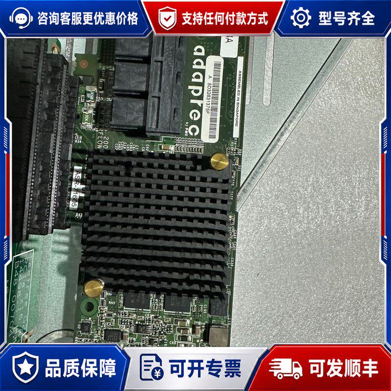 议价Adaptec 6805阵列卡PCI-E接口8口SATA可维修