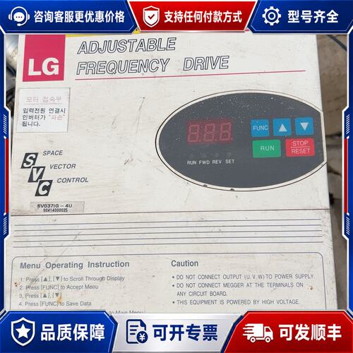 议价LG变频器型号SV037IG-4U3.7kw/5hp3可维修