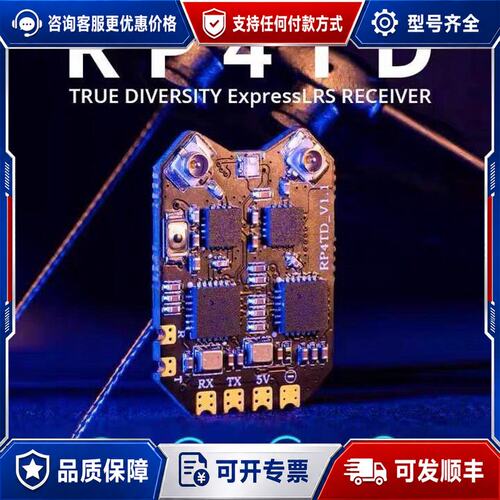 议价RadioMaster RP4TD RP4TD-M 2.4G可维修