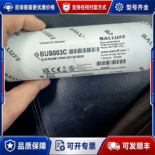 议价巴鲁夫超声波传感器BUS003CBUS M30M1-PWX可维修