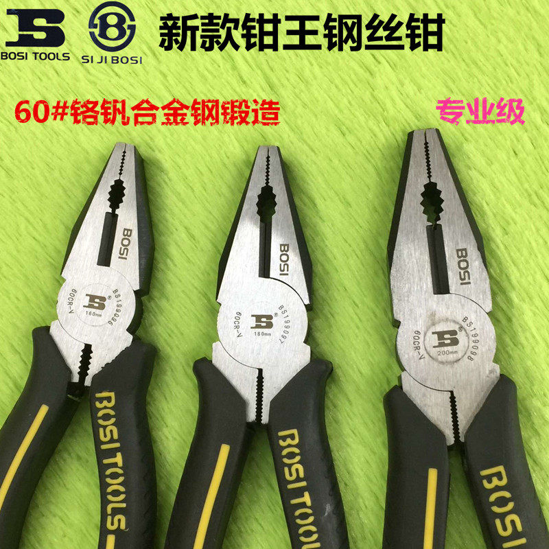 波斯新款钳王钢丝钳6-8寸老虎钳电工钳子专业级工具铬钒钢正品