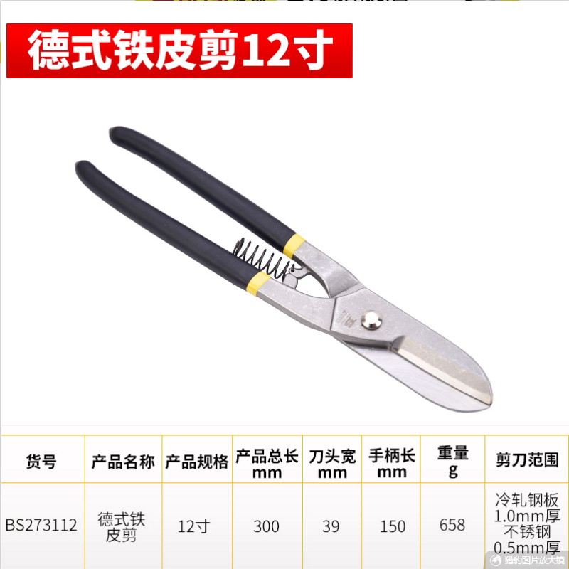 페르시아 도구 독일식 철 가위 항공 가위 철 가위 와이어 강철 가위 흰색 철 가위 산업 등급 BS273108