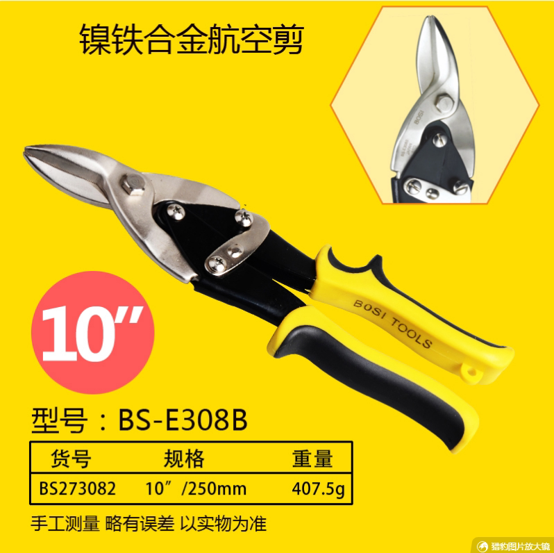 페르시아 공구 항공 가위[크롬바나듐강] 10인치 철조망 가위 철판 가위 철판 스트레이트 헤드 곡선 좌우