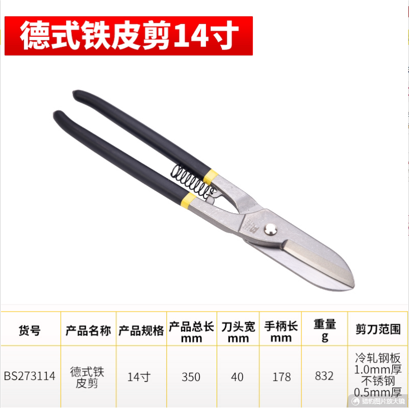 페르시아 도구 독일식 철 가위 항공 가위 철 가위 와이어 강철 가위 흰색 철 가위 산업 등급 BS273108