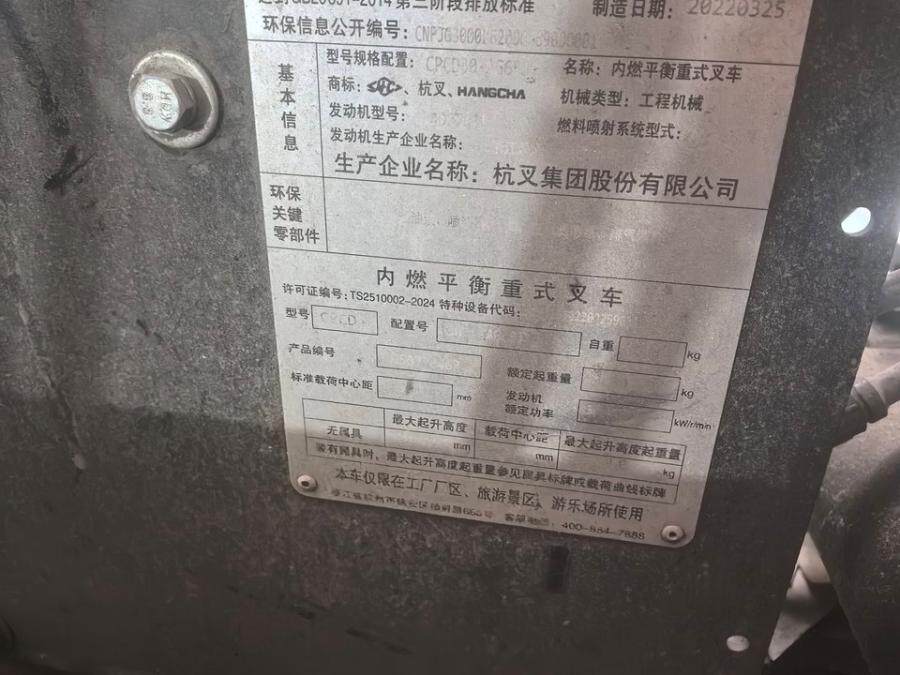 4月24日宁波市某公司科技公司打包机一台网络拍卖公告