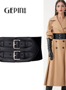 歌品女士百搭超宽松紧宽腰带