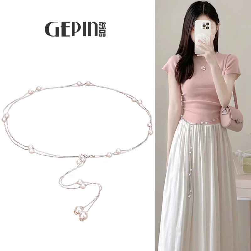歌品女士珍珠百搭腰链