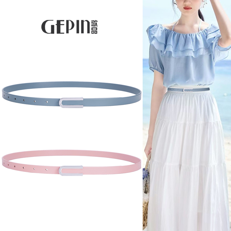 歌品女士真皮百搭配裙子细腰带