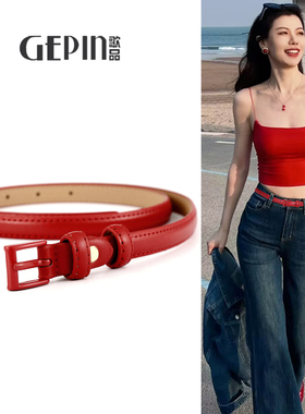 真皮复古红色细腰带女款装饰百搭牛仔裤配连衣裙子2025新款小皮带