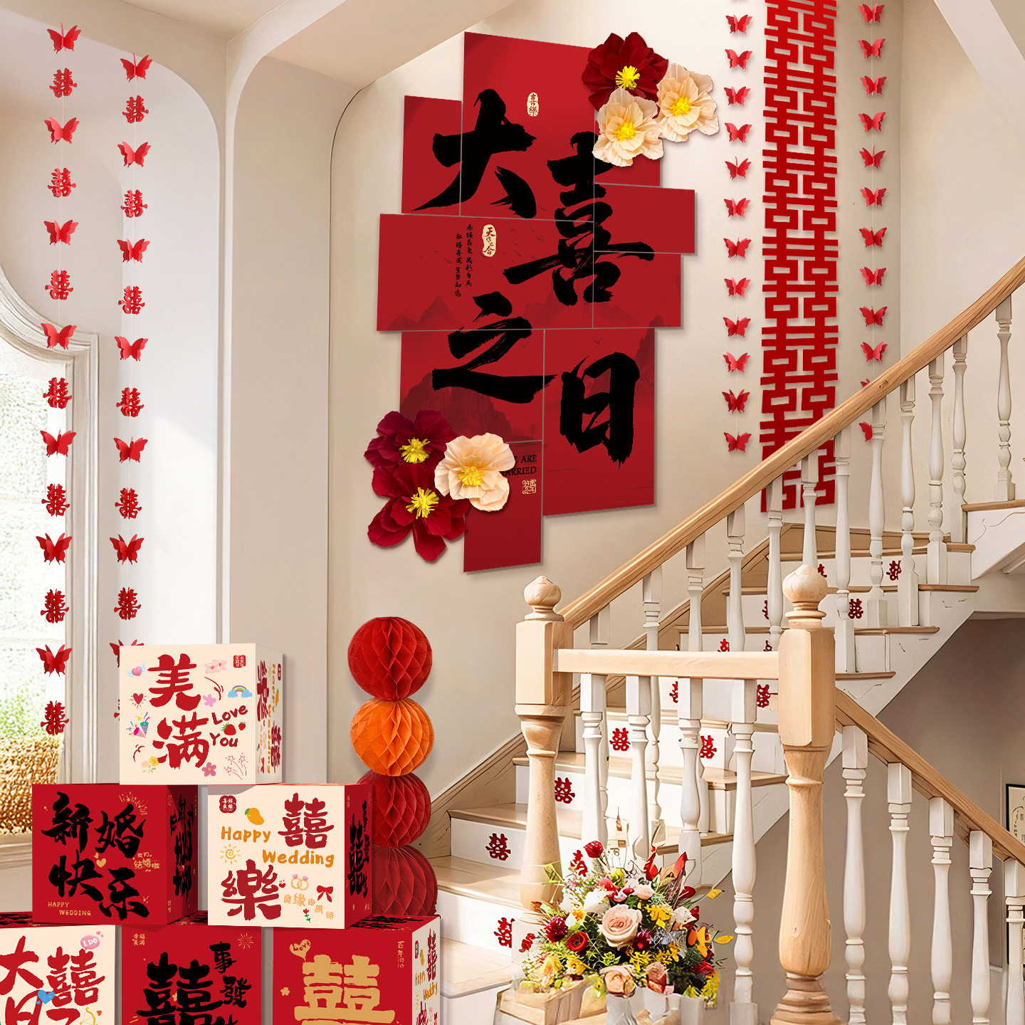 婚房布置大喜之日kt板结婚楼梯喜字/剪纸/贴纸