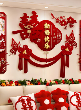 婚房布置套装结婚新房客厅电视沙发背景墙装饰婚礼男女方喜字拉花