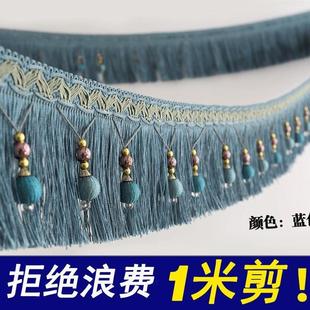 欧式窗帘花边流苏吊穗婚庆装饰辅料配件下摆吊坠窗幔帘头桌布珠子